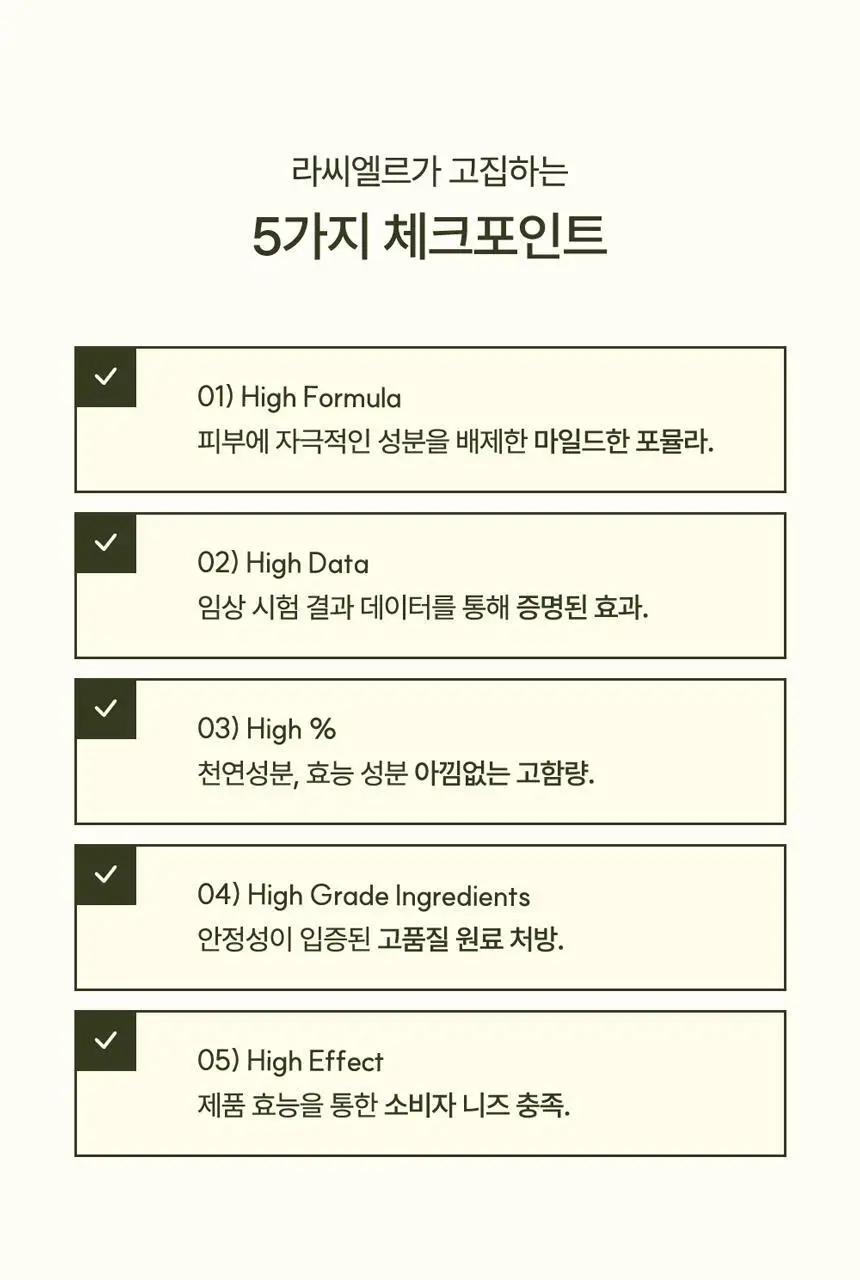 [초마드PICK]라씨엘르 엔자임 곡물 클렌징 파우더워시 60g 기획 (+미니어처 10g) 상세페이지 16